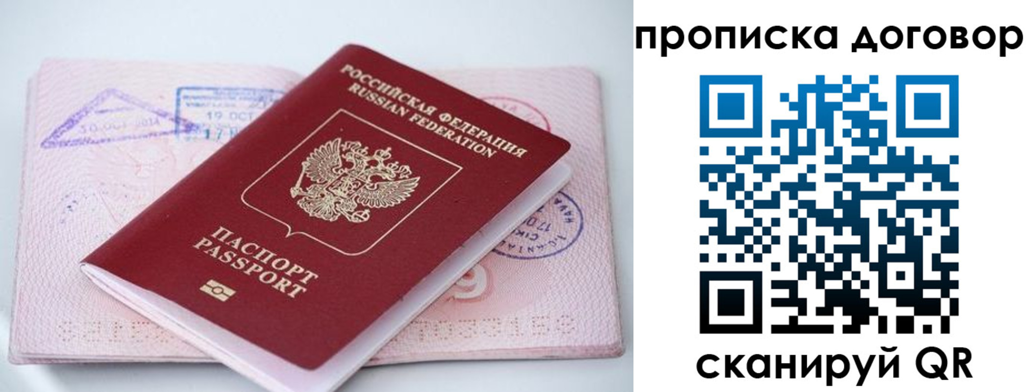 временная регистрация в Ростове-на-Дону