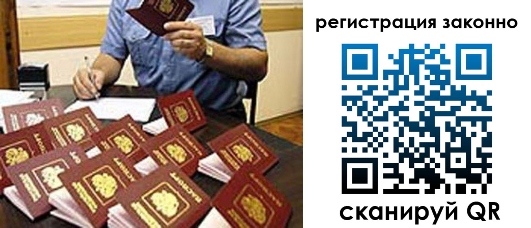 временная регистрация поиск в Ростове-на-Дону